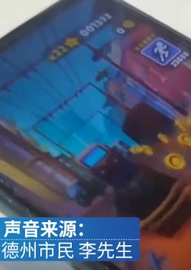 熊孩子偷拿父亲2万余元买游戏装备 报警后平台只退12000