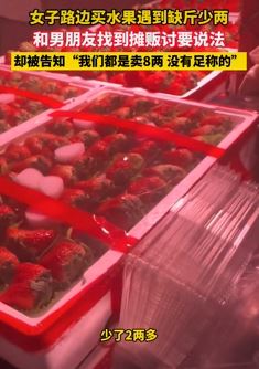 广州一情侣在路边摊贩买水果遇缺斤少两