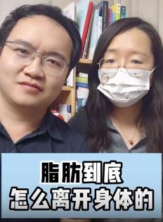 烟雨医生详解如何减脂，只需这2招就能搞定它！