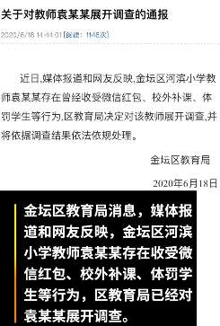 常州金坛区教育局决定对坠亡女孩涉事老师开展调查
