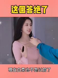 美女搞笑:好白菜都被猪拱了?不,小姐姐是这么理解的!