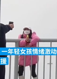 长沙一女子欲跳桥轻生 消防与民警携手救下