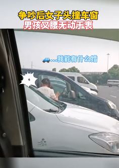 无锡一情侣吵架女子用头猛撞车窗