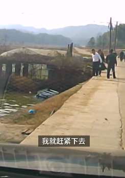 接亲路上遇老人落水，新郎与同行者合力救人