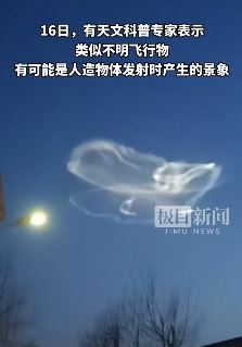 内蒙古多地上空出现不明发光体