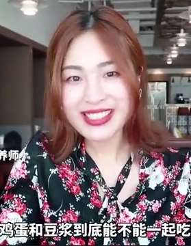 鸡蛋豆浆不能一起吃？假的，营养师为你在线辟谣！