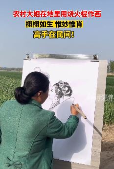 农村大姐地里用烧火棍作画栩栩如生