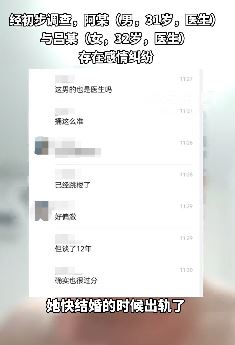 杭州一男医生杀害女医生后跳楼身亡