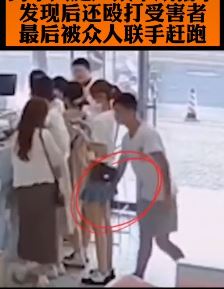 监拍：男子大白天摸女子大腿还打人