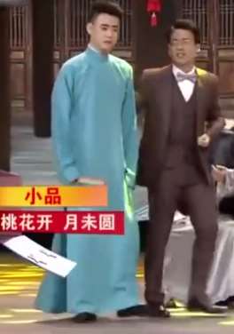 小品《桃花开 月未圆》 看郭德纲2徒弟如何逗翻全场！