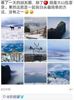 云南大山包镇降下今年第一场雪，持续两个半小时