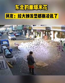搞笑视频：隔着屏幕就能感到这爆米花不简单！