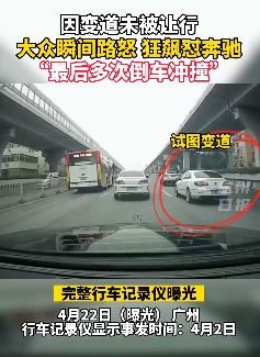 广州一奔驰与大众街头斗气互撞