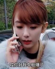 美女车胎爆了求助，与男子对话太好笑了！