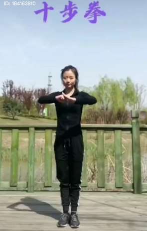 小姐姐教你打十步拳 简单易学强身健体