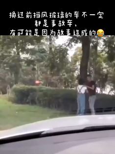 搞笑视频:男子正要和女友接吻,汽车哒一声响差点笑喷!