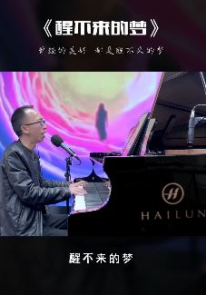 艺源音乐昝老师钢琴弹唱《醒不来的梦》,曾经的美好都是醒不来的梦!