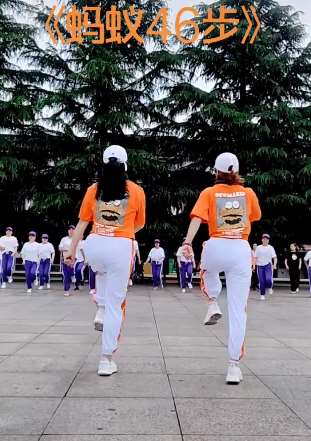 蚂蚁46步曳步舞教学