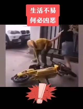 江苏一女子因外卖小哥迟到几分钟竟疯狂打人