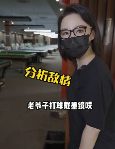潘晓婷代父出头战胜台球大叔