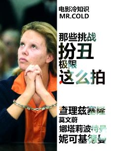 那些扮起丑来丧心病狂的女星，看完让人感叹化妆技术的神奇！