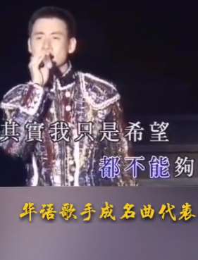 live版更好听！张学友经典歌曲《我等到花儿也谢了》！