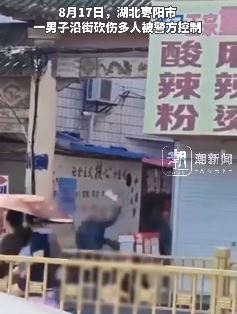 湖北枣阳一男子沿街砍人多人受伤