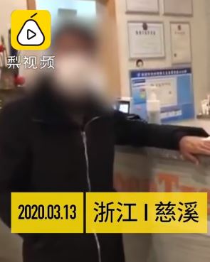 浙江慈溪酒店天价隔离费事件 官方:当事人偷溜出来 酒店正常收费