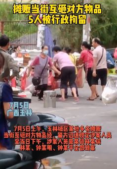 摊贩为抢摊位起冲突 当街互砸对方物品