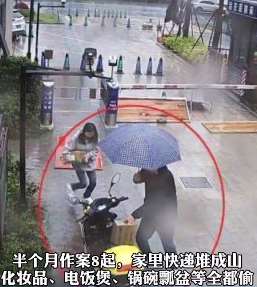 杭州一情侣偷快递上瘾 家里快递堆成山!