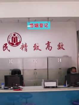 焦作：520结婚登记人太多 登记处只办结婚不办离婚