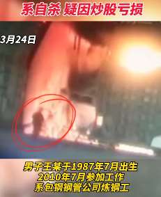 包钢集团一职工跳入高炉钢水中自杀