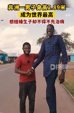 非洲一男子身高2.89米成世界最高之人