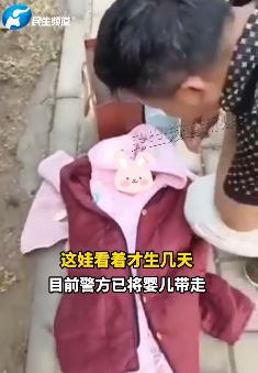 河南南阳一男子晨跑发现疑似弃婴，婴儿已被警方带走