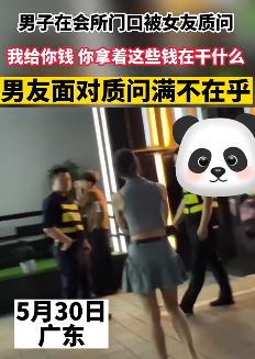 女子在会所门口质问男友：给你钱就是拿来干这个？