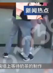 男子奶茶店强吻女孩被行拘 自称单身已久没控制住