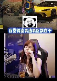 游戏主播沫子谈直男与渣男的区别 来听听她的观点你是否认同？