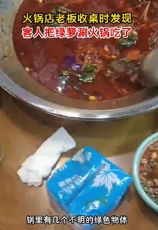 顾客拿火锅店绿萝涮火锅 老板：不知道有毒没毒