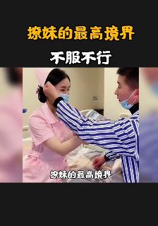 搞笑视频剪辑：论撩妹的最高境界，看完不服不行！