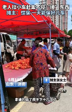 济南一老人拉小车赶集不停顺东西 一天能偷好几车
