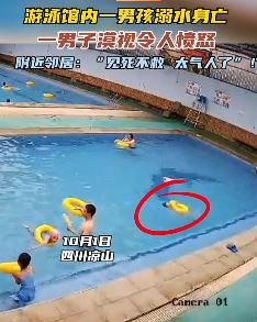 男孩游泳池溺水身亡 一旁男子发现却无视