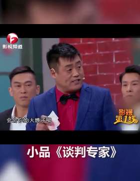 小品《谈判专家》,宋晓峰做谈判专家撮合一对情侣婚事