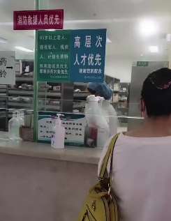 西安"高层次人才优先就诊"引争议 医院称确有此政策!