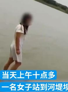 女子频繁遭前男友骚扰欲跳河轻生