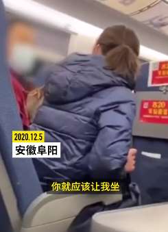 男子高铁换座遭拒怒怼邻座女子