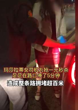 玛莎拉蒂女司机路口停车网购被打