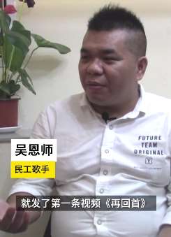 不比专业歌手差！深圳一农民大哥翻唱歌曲走红！