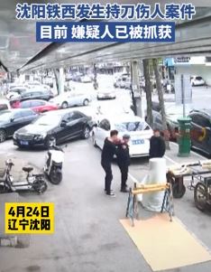 沈阳铁西一男子持刀伤人被抓 监控拍下事发过程