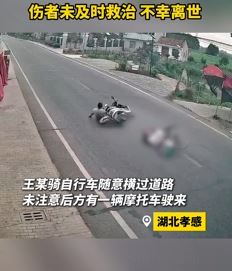 湖北孝感一男子骑摩托车撞人逃逸 被撞者身亡