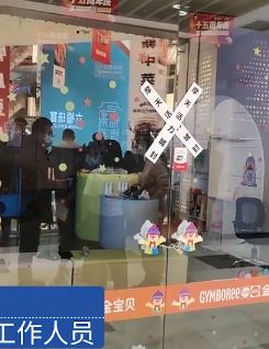 长春摩天活力城一早教中心老板疑跑路 警方已介入